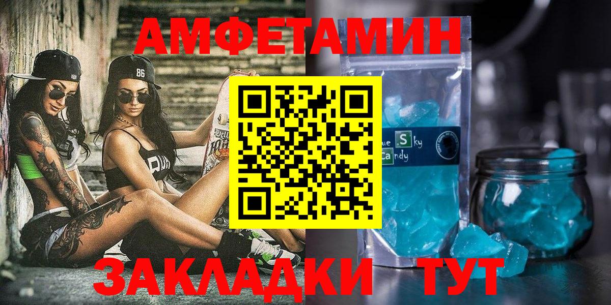 Амфетамин Premium Ростов Великий