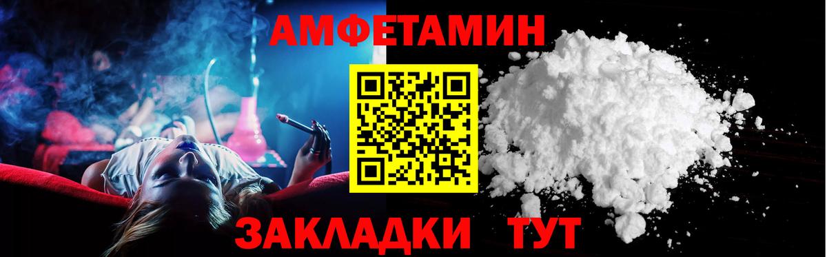 Ростов Великий  АМФ  Вход с VPN  АМФЕТАМИН Premium 