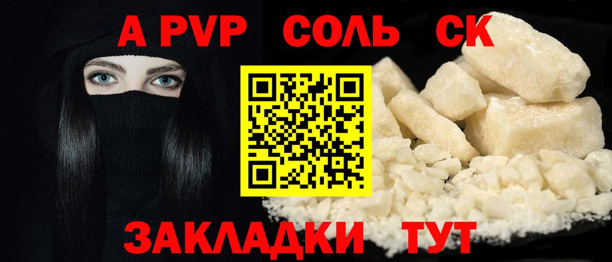 A-PVP VHQ Ростов Великий