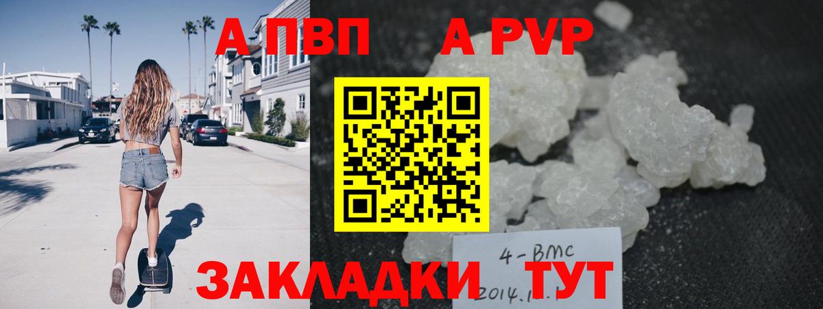 Альфа ПВП Соль  Вход с VPN  A-PVP  А ПВП Crystall  где купить   Ростов Великий 