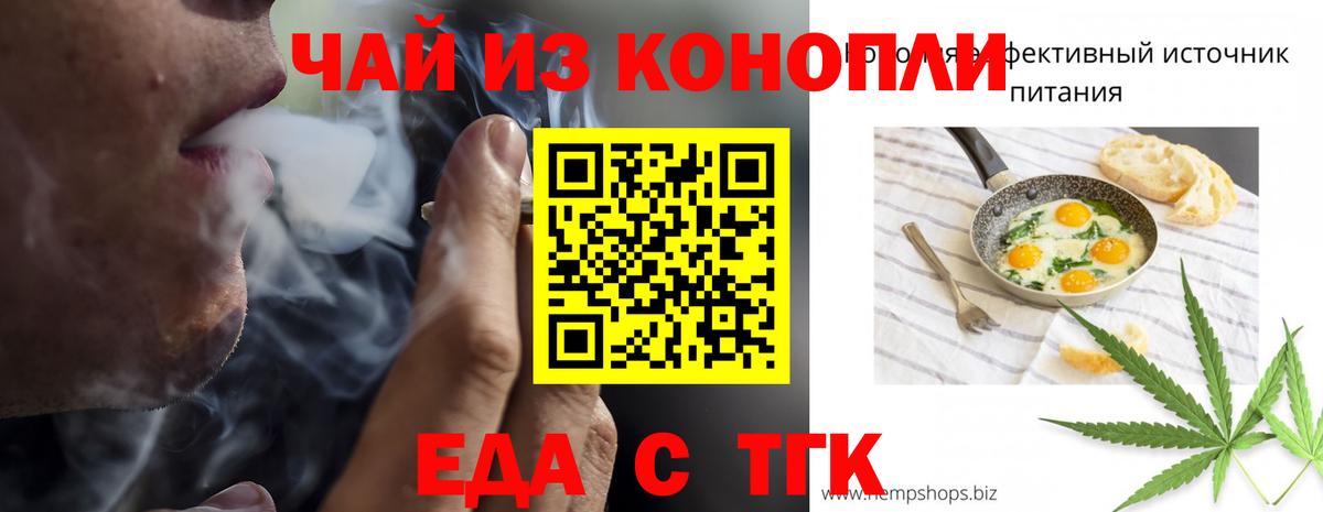 Еда ТГК конопля  Вход с VPN  Ростов Великий 