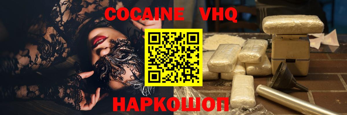 Cocaine FishScale  Вход с VPN  КОКАИН  КОКАИН Columbia  Ростов Великий 