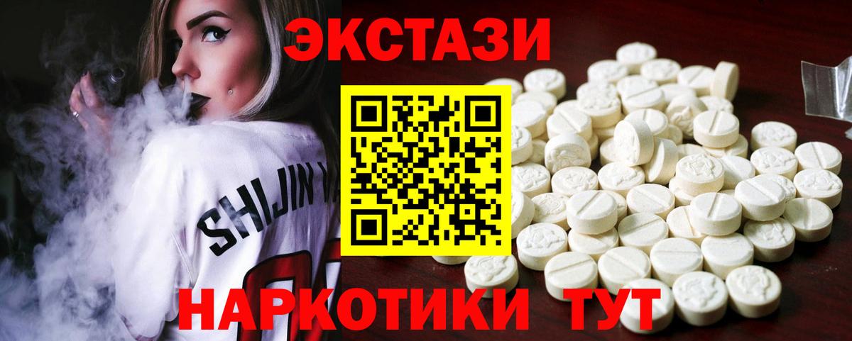 как найти   ЭКСТАЗИ таблы  Вход с VPN  ЭКСТАЗИ  Ростов Великий  ЭКСТАЗИ таблы 