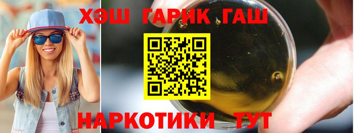 ГАШ гарик  Гашиш хэш  Ростов Великий  Вход с VPN 