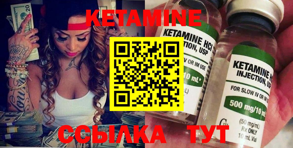 Кетамин VHQ  Вход с VPN  Ростов Великий 