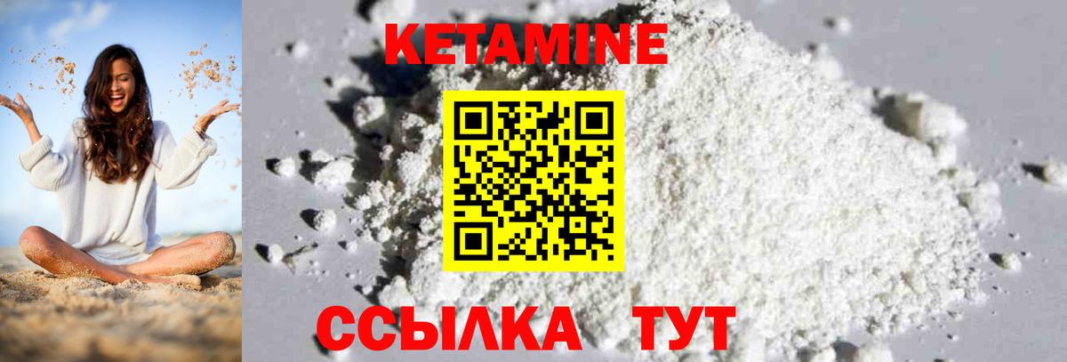 КЕТАМИН VHQ Ростов Великий