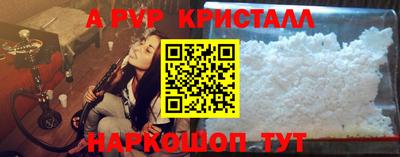 мяу мяу кристалл Севастополь