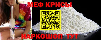 мяу мяу кристалл Севастополь