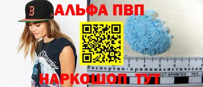 мяу мяу кристалл Севастополь