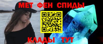мяу мяу кристалл Севастополь