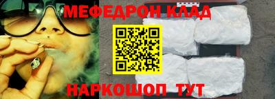 мяу мяу кристалл Севастополь