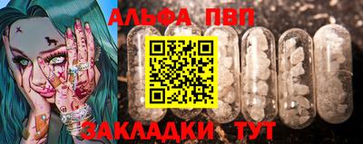 мяу мяу кристалл Севастополь
