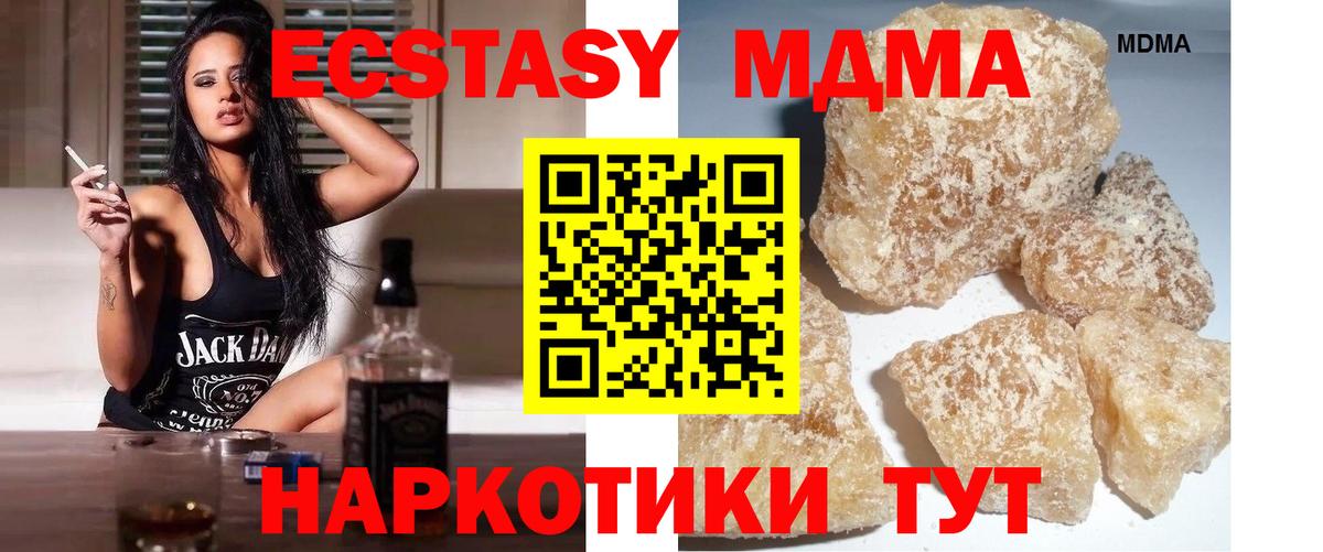 Ростов Великий  МДМА кристаллы  MDMA VHQ  Вход с VPN 