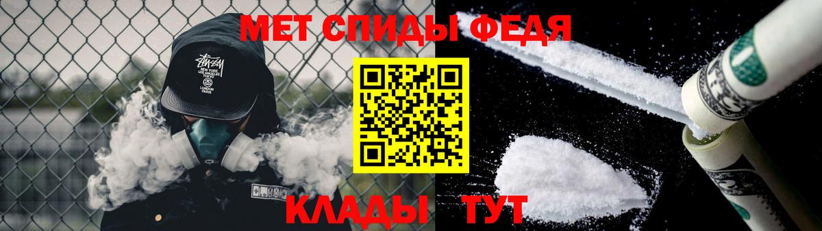 Метамфетамин кристалл  Вход с VPN  МЕТАМФЕТАМИН  Ростов Великий 