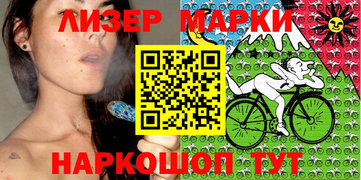 Марки NBOMe 1500мкг  Марки N-bome  Ростов Великий  Вход с VPN 