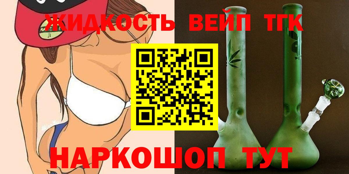   вход  Дистиллят ТГК THC oil  Вход с VPN  Ростов Великий 