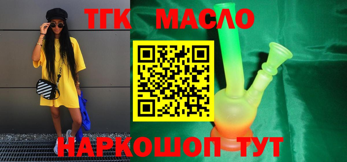Дистиллят ТГК жижа Ростов Великий